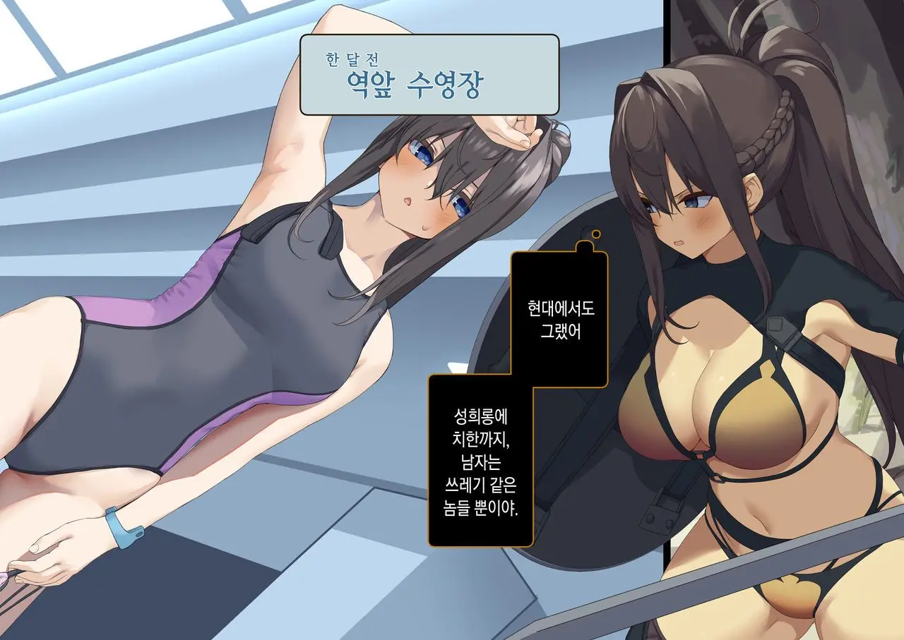 Isekai Tensei Cheat Skill Mochi OL Wa Otoko Ni Mo Makenai!